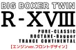 画像12: 【先行予約受付中】BMW R18 オリジナルTシャツ (12)