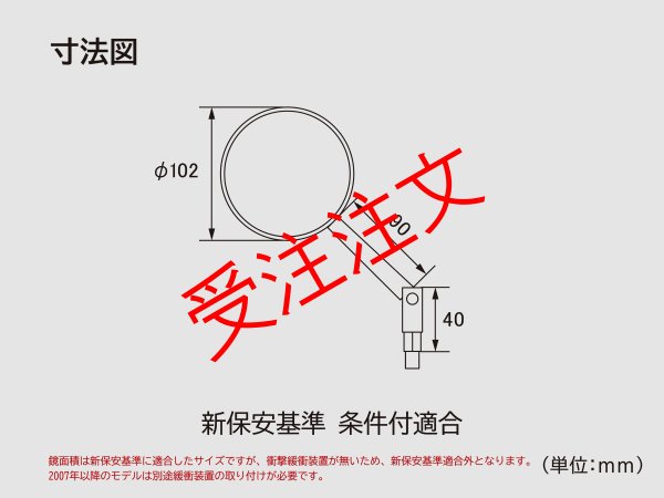 画像11: HIGHSIDER ミラーセット　専用ボルト付 (11)