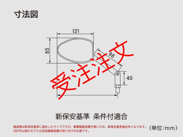 画像10: HIGHSIDER ミラーセット　専用ボルト付 (10)
