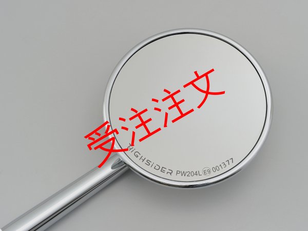 画像9: HIGHSIDER ミラーセット　専用ボルト付 (9)
