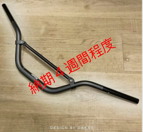 画像1: BMW RnineT R12/R12nineT ハンドルバーコンフォート  (1)