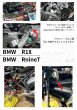 画像8: ＢＭＷ用エキゾーストサーボキャンセラー『 ＢＭ１ 』※BMWR18シリーズは2個必要※ (8)