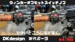 画像1: DKdesign BMW ウィンカースイッチオフセットノブ（G310取り付け不可） RnineT R18 R1250/1300GS S1000R/RR/XR等 (1)