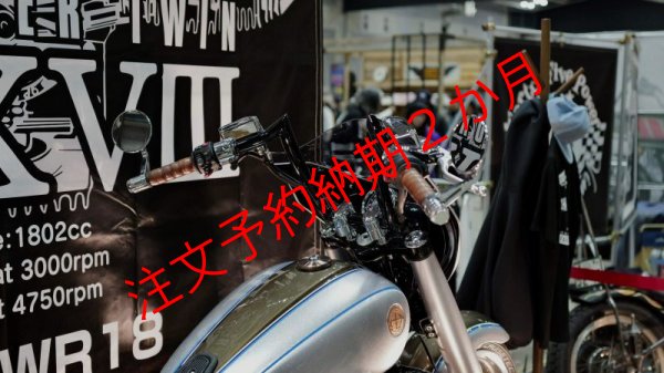 画像15: BMW R18 TRIJYA製　般若バーshort ver.特別オーダー製作品　ホース/ライザー　セット品 (15)