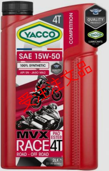 画像1: 【YACCO】ＧＡＬＡＸＹ MVX RACE 4T SAE 15W50　2L×2本セット　R18・RnineT シリーズ等 (1)